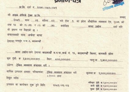 Small Cottage Industry